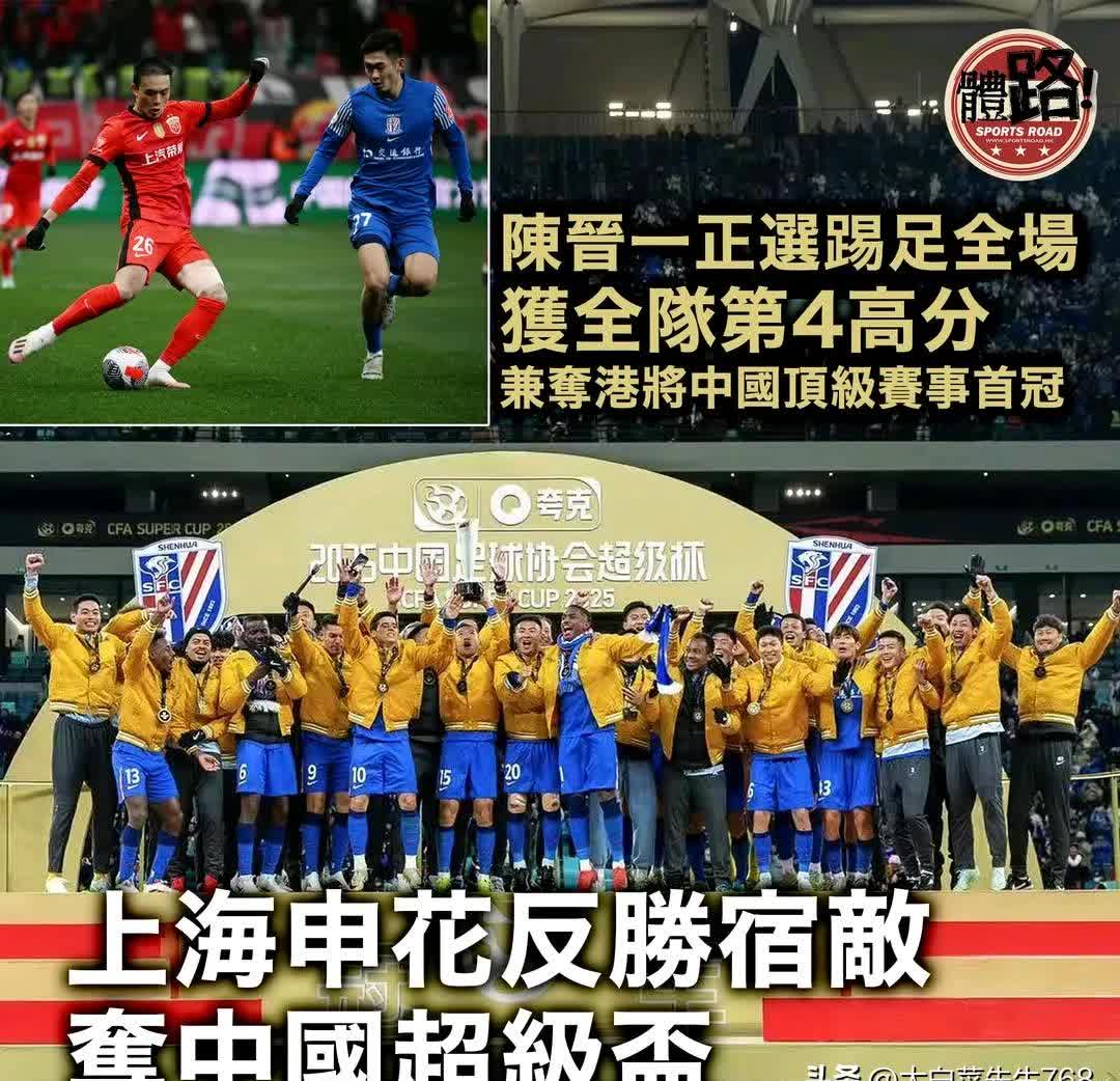 爱超球队努力比拼，向晋级发起冲击的简单介绍